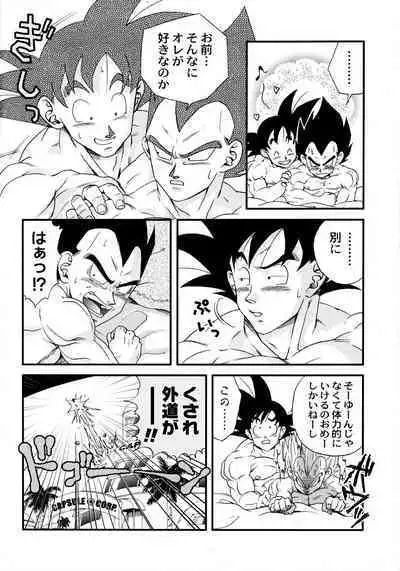 [Power Level 69 & Soul Beast Union (Ossan & Gichi)] Dragonball Fan Book SPECIAL (Dragon Ball Z)