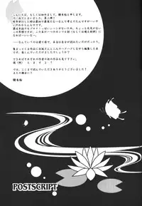 [Bee & Watermelon] Yume Ichiya 2 (One Piece)