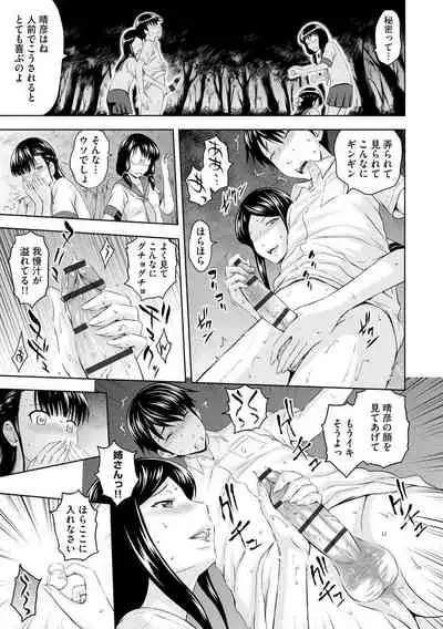 Aiyoku no Wakaba-tachi