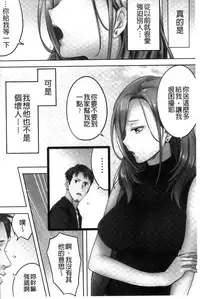 [FFC] Netori Esthe de, Konya, Tsuma ga.... [Chinese]