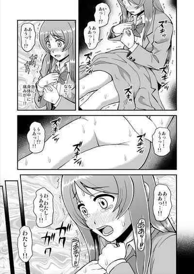 Tenshi no Appli de Kataomoi no Kare o Watashi no Koibito ni Shite Mita.