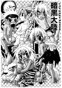 [Luciferhood (Uchouten)] Funky Lovechild (Shinrabansho Choco) [English] {Dari-kun}