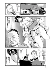 [Misaki Yukihiro, Kashiwabara Rei] Tsuyako no Yu 4 [Digital]