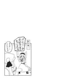 (Reitaisai 8) [Homuraya (Homura Subaru)] AliPatchun! MILK (Touhou Project)