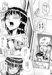 [Yagawa Maito] Metro Ecstasy