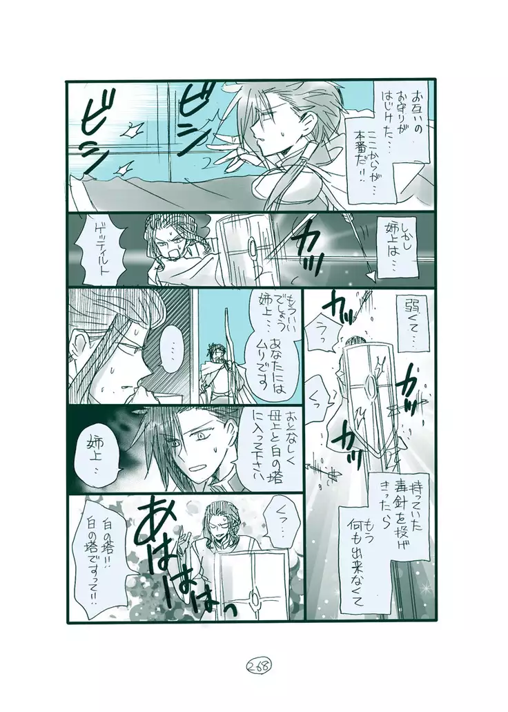 Dark Jimi na フェルジル no Mousou