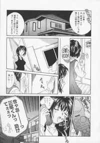 [Rei Kinoshita] Tenen Cosprecco