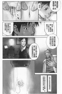 [Hanainu] Shoujo Kaihouku [Chinese]