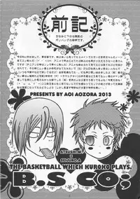 (C84) [B.S CO; (Aozora Aoi)] Atsushi-kun no Suki na Mono (Kuroko no Basuke)