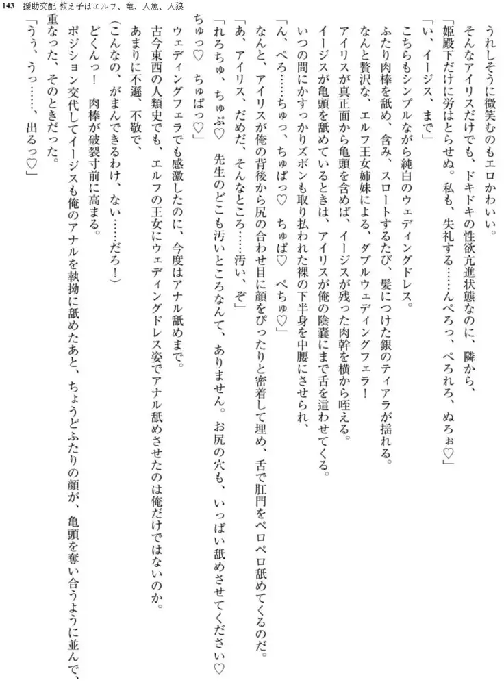 Enjo Kouhai - Oshiego ha Elf, Dragon, Mermaid, Werewolf