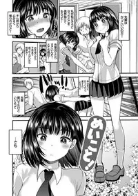 [Ichiko] Seifuku Hatsujou Mode [Digital]