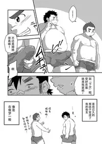 [CorkBOX (ngng)] Ise-kun wa Tamatte Iru. - Ise-kun is horny. [Chinese] {日曜日汉化} [Digital]