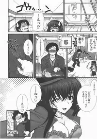 COMIC TENMA 2007-12