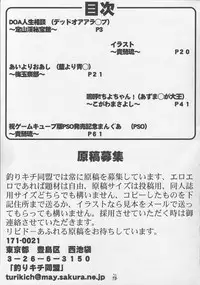 (C62) [Tsurikichi Doumei (Various)] Non Dema-R (Various)