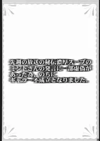 (C66) [Wanton Land Kumiai (Buchiko, Komame)] Gyara Tora! (Galaxy Angel)