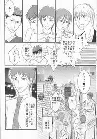 (Burning ★ Shake! 4) [Beni (Inoue Kiyoshi)] OnlyMyBurningStar2 (Kuroko no Basuke)