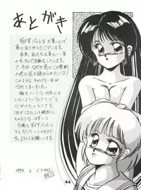 [Zubizu But (Fururin, C7 Side)] Zubizu Bat (Various)