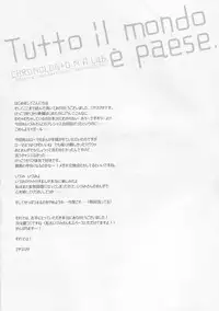 (SC2015 Summer) [CHRONOLOG, D.N.A.Lab. (Sakurazawa Izumi, Miyasu Risa)]	Tutto il mondo e paese. (Kantai Collection -KanColle-)