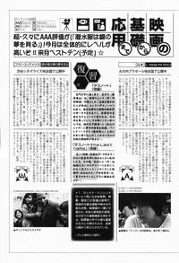 Manga Bangaichi 2008-04