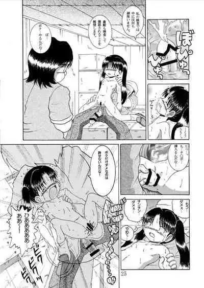 [MULTIVITAMIN (Tako Kuboh)] Hakkutsu Sokan Sonono Ichi [Digital]