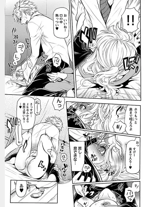 Rinshitude Ane ga Eroi Koe wo Dashiteirunode Korekara Hameni Ikou to Omou 1