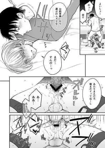 [Girl's Maniax Original (BL) (Various)] DLsite Girl's Maniax Anthology Vol.7 -Mesu Ochi 2- [Digital]