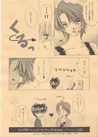 Loveless(Kono Yo no Hate de Koi wo Utau Shoujo YU-NO)