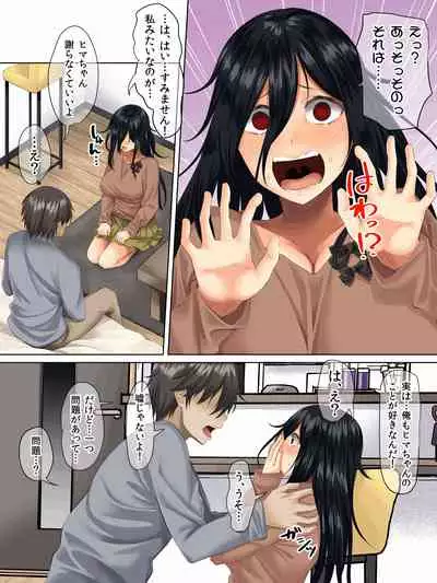 [Michinakaba (Arsenal)] Sungoku Ecchi na Karada o Shiteru MenHeal Stalker o Kanojo ni Shite Yaritai Houdai Shichau Hanashi.