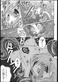 (Mimiket 12) [Poiyo Dimension (Meguro Linu)] Dakugami