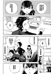 (C87) [goo-paaa (Ocha)] Es no Risei [Chinese] [CE家族社]