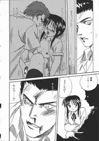 [Mitarashi Kousei] Shikiyoku no Utage