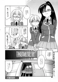 COMIC Megastore 2005-08