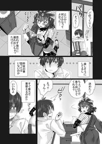 [Nemurineko (miniru)] Meromero Metus (Sennen Sensou Aigis) [Digital]