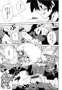 [Anthology] Ero Shota 13 Junjou x Otokonoko