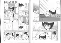 [Fujisaki Makoto] Nagi-chan no Yuuutsu [Incomplete]