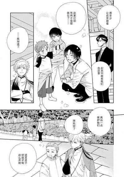 [Touji Fuyu] Ore no Oshi wa "Kami-sama" desu!? | 我推是“神明”!? ——和国民偶像开启造人的同居生活1-6完结 [Chinese] [莉赛特汉化组]