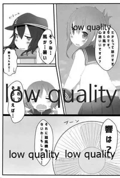 (C88) [くずれ荘 (ロリペドン] なついろせんぷうき (艦隊これくしょん -艦これ-)