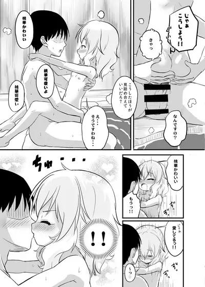 [Nisiarea (Syouwaru)] Momokajiru Arisujiru Momoka & Arisu Soushuuhen 2 (THE IDOLM@STER CINDERELLA GIRLS) [Digital]