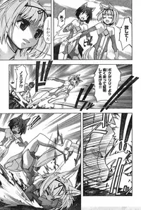 Young Champion Retsu Vol.19