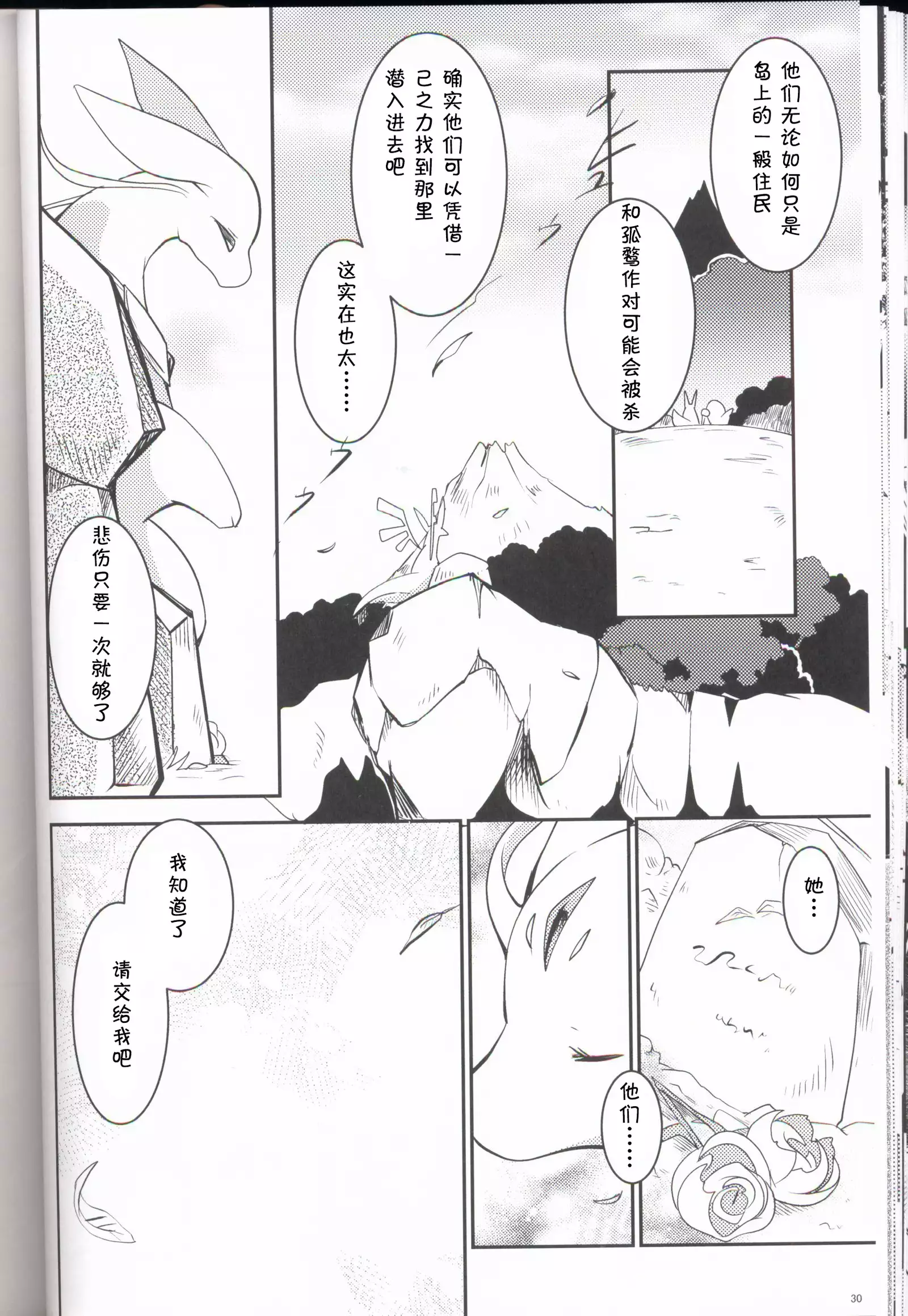 Kudamonogo ~Sankuchime~