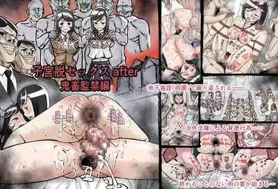 Shikyuu Datsu Sex after