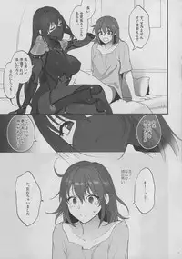 (C94) [Earthean (Syoukaki)] Yume no Ato (Fate/Grand Order)