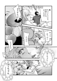 [Mame (Satou Kana)] Oniichan to Watashi [Digital]