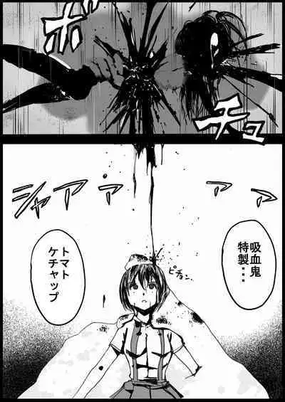 sukusui senshi ryona manga vol.1~11