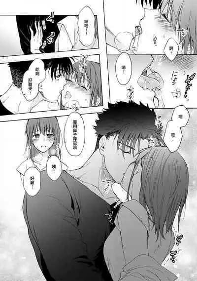 [Na mo naki] Ore ga on'na ni shite yaru yo ~ toshiue kareshi wa, ueteōkami ni naru?~ | 让我将你变成女人吧～年上男友，化身饥渴大野狼？～ 1-12 [Chinese] [莉赛特汉化组]