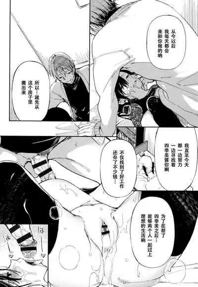 [Achumuchi] Saijaku Gal wa Ikizurai! - The weakest pussy is hard to go [Chinese] [战栗的玻璃棒汉化]