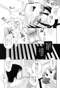 [Anthology] Otokonoko Heaven Vol. 05