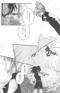 (C58) [System-SK (Morisawa Nanami)] Shamanic Kingdom (Shaman King)