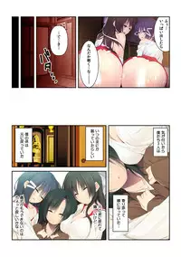 [Kumisan] Shigoite Ageyokka? ~Hajimete no Bouijiri wa Osananajimi to~