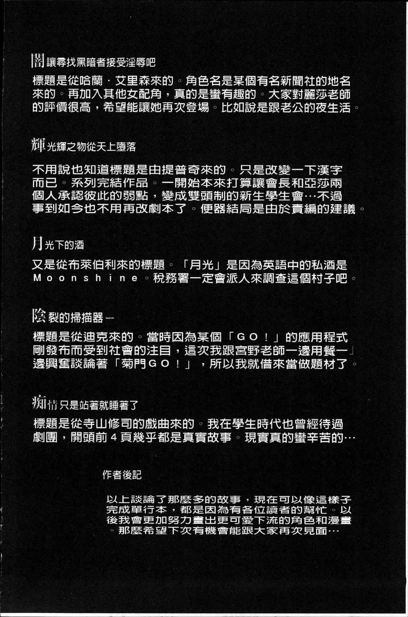 Gakuen no nagai gogo | 學園的漫長午後